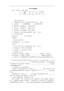 [河南专版]部编版八年级下册语文：第三单元检测卷（含答案）