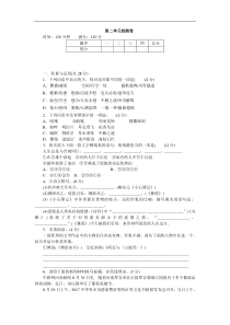 [河南专版]部编版八年级下册语文：第二单元检测卷（含答案）