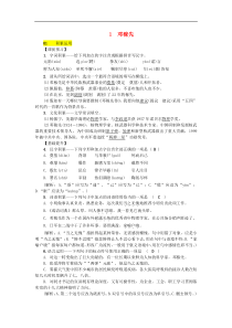 部编版七年级语文下册 第1单元 1邓稼先 课后练习（含答案）