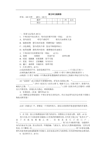[河南专版]部编版八年级下册语文：第五单元检测卷（含答案）