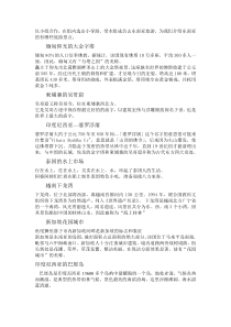 《第二节 东南亚》导学资料-粤人版地理七年级下册