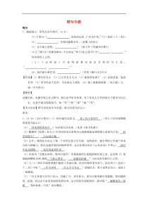 湖北省中考语文试卷按考点分类汇编默写专题（含答案解析）