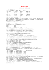 部编版七年级语文上册 期中综合测评（含答案）