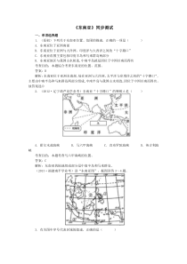 《第二节 东南亚》检测反馈习题-粤人版地理七年级下册