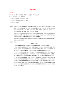 黑龙江省中考语文试卷按考点分项汇编写作专题（含答案解析）