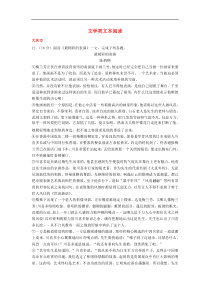 黑龙江省中考语文试卷按考点分项汇编文学类文本阅读（含答案解析）