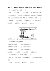 《第二节 撒哈拉以南非洲》随堂练习-粤人版地理七年级下册