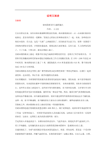 黑龙江省中考语文试卷按考点分项汇编说明文阅读（含答案解析）