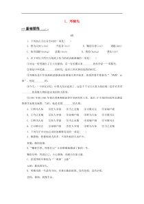 部编版七年级语文下册 第1单元 1邓稼先 随堂练习（含答案）