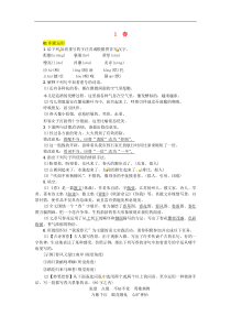 部编版七年级语文上册 第1单元 1春 随堂练习（含答案）