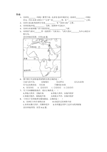 《第一节 非洲概述》作业-粤人版地理七年级下册
