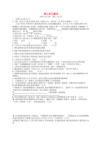 部编版七年级语文上册 第6单元 综合测评（含答案）