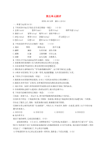 部编版九年级语文上册第5单元 测评（含答案）