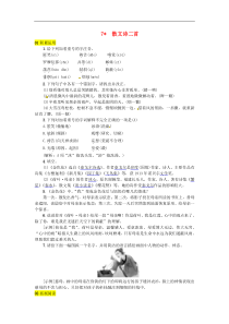 部编版七年级语文上册 第2单元 7散文诗二首 随堂练习（含答案）
