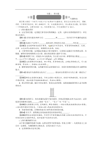 中考命题研究物理+专题二　填空题(含答案)