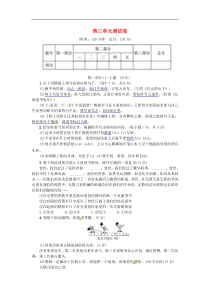 部编版七年级语文上册 第3单元 综合测试卷（含答案）
