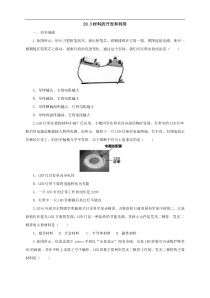 【沪科版】九年级物理全一册：同步练习（打包35份，含答案，可预览）