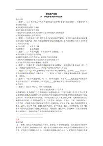 【北师大版】八年级物理上册：全套练习（打包27份，含答案，可预览）