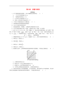 【教科版】八年级物理上册：全一册练习（打包37套，含答案，可预览）