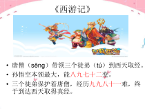 苏教版二年级数学上册“9的乘法口诀”课件（校内公开课）