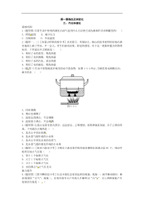 北师大版八年级物理上册练习：第1章《三 汽化和液化》（含答案）