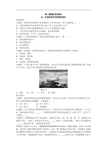 北师大版八年级物理上册练习：第1章《五 生活和技术中的物态变化》（含答案）