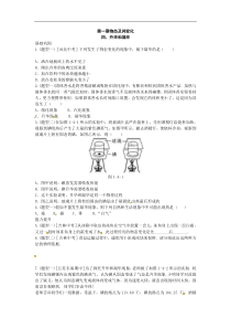 北师大版八年级物理上册练习：第1章《四 升华和凝华》（含答案）