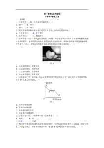北师大版八年级物理上册练习：第1章《本章知识解读方案》（含答案）