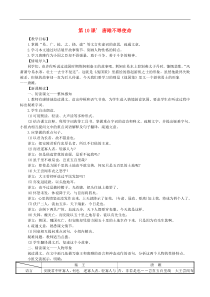 部编版九年级语文下册 第3单元 10唐雎不辱使命 教案