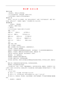 部编版九年级语文下册 第4单元 15无言之美 教案