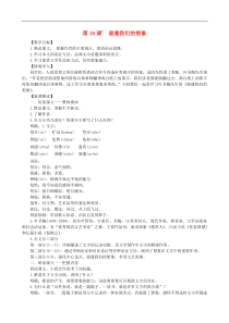 部编版九年级语文下册 第4单元 16驱遣我们的想象 教案