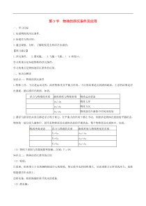 八年级物理下册10.3物体的浮沉条件及应用知识点突破与课时作业 人教版含解析