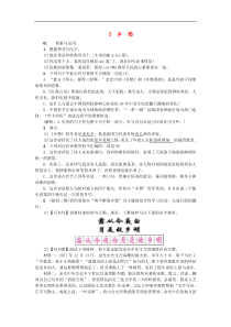 部编版九年级语文上册3乡愁 课后习题（含答案）