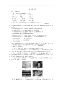 部编版九年级语文上册5我看 课后习题（含答案）