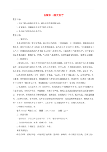 部编版九年级语文下册 第6单元 23诗词曲五首山坡羊潼关怀古 教案