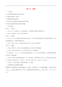 八年级物理下册12.2滑轮知识点突破与课时作业 人教版含解析