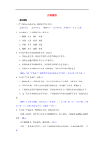 八年级语文下册第一单元3安塞腰鼓同步测练（含答案）人教版