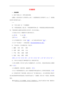 八年级语文下册第一单元3安塞腰鼓名校同步训练（含答案）人教版