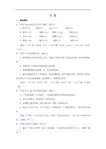 八年级语文下册第一单元4灯笼同步测练（含答案）人教版