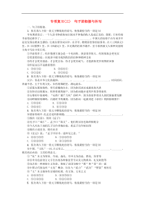 部编版九年级语文上册专项复习三句子的衔接与补写（含答案）