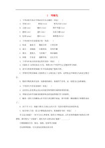 部编版七年级语文下册 第1单元 1邓稼先同步练习（含答案）