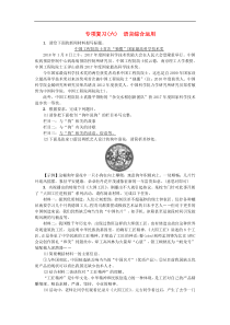 部编版九年级语文上册专项复习六语言综合运用（含答案）