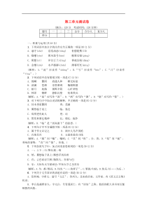 部编版九年级语文上册第3单元综合测试卷（含答案）