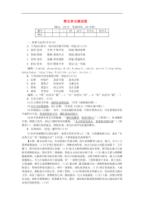 部编版九年级语文上册第5单元综合测试卷（含答案）