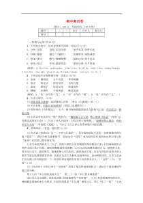 部编版九年级语文上学期期中测试卷（含答案）
