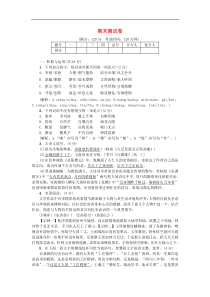 部编版九年级语文上学期期末测试卷（含答案）