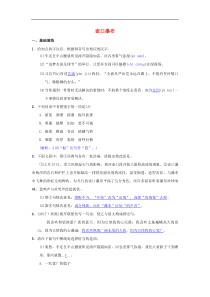 八年级语文下册第五单元17壶口瀑布同步测练（含答案）人教版