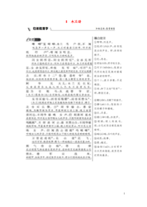 部编版七年级语文下册 第2单元 家国情怀8木兰诗 同步练习（含答案）