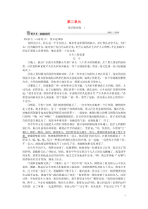 部编版七年级语文下册 第3单元 凡人小事 组合滚动练1（含答案）
