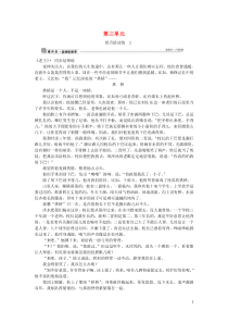 部编版七年级语文下册 第3单元 凡人小事 组合滚动练2（含答案）